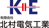 北村電気工業